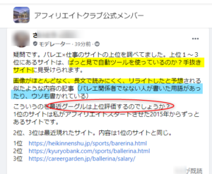 バレエ講師になった友人40代の年収と将来の貯金額の口コミ